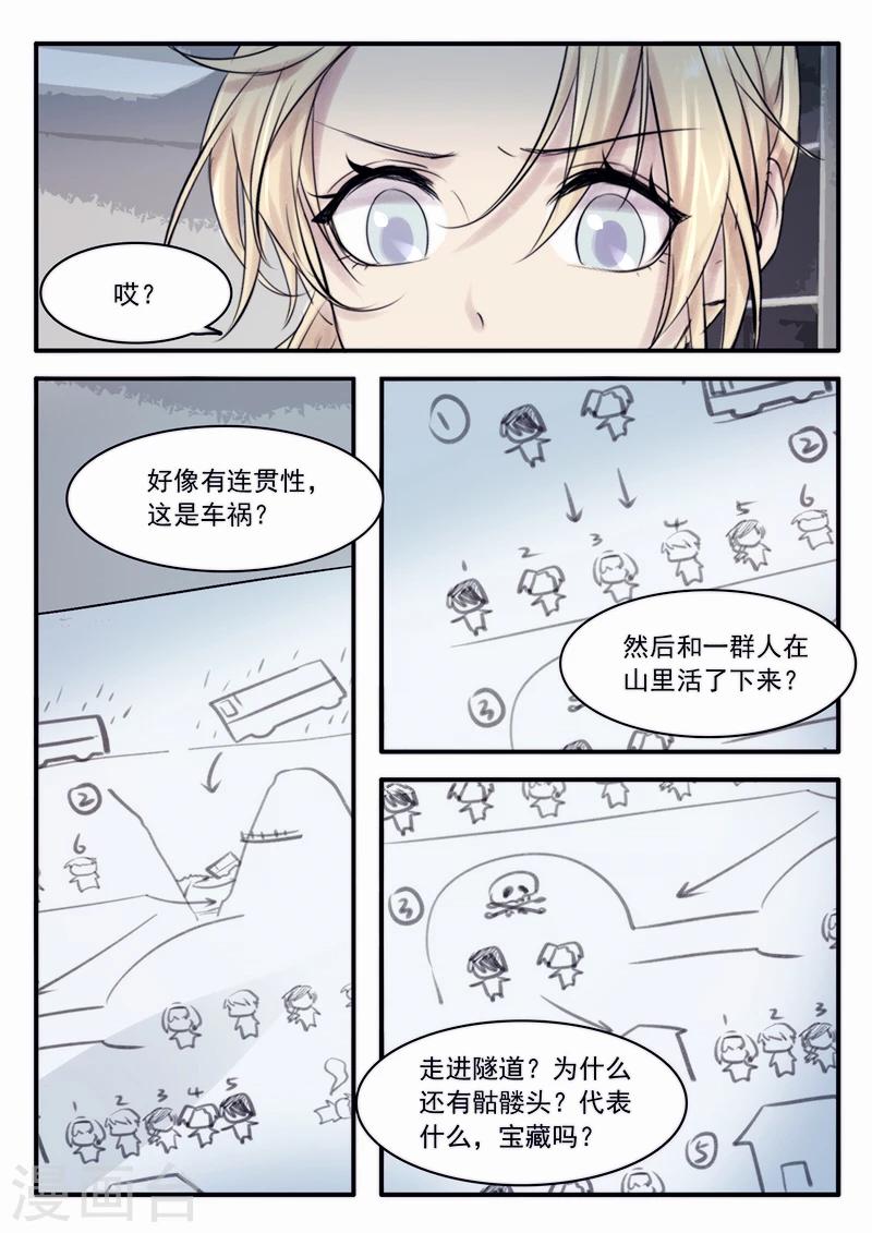 第28话6