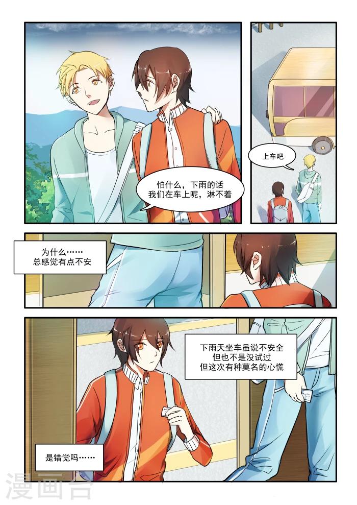 第01话2