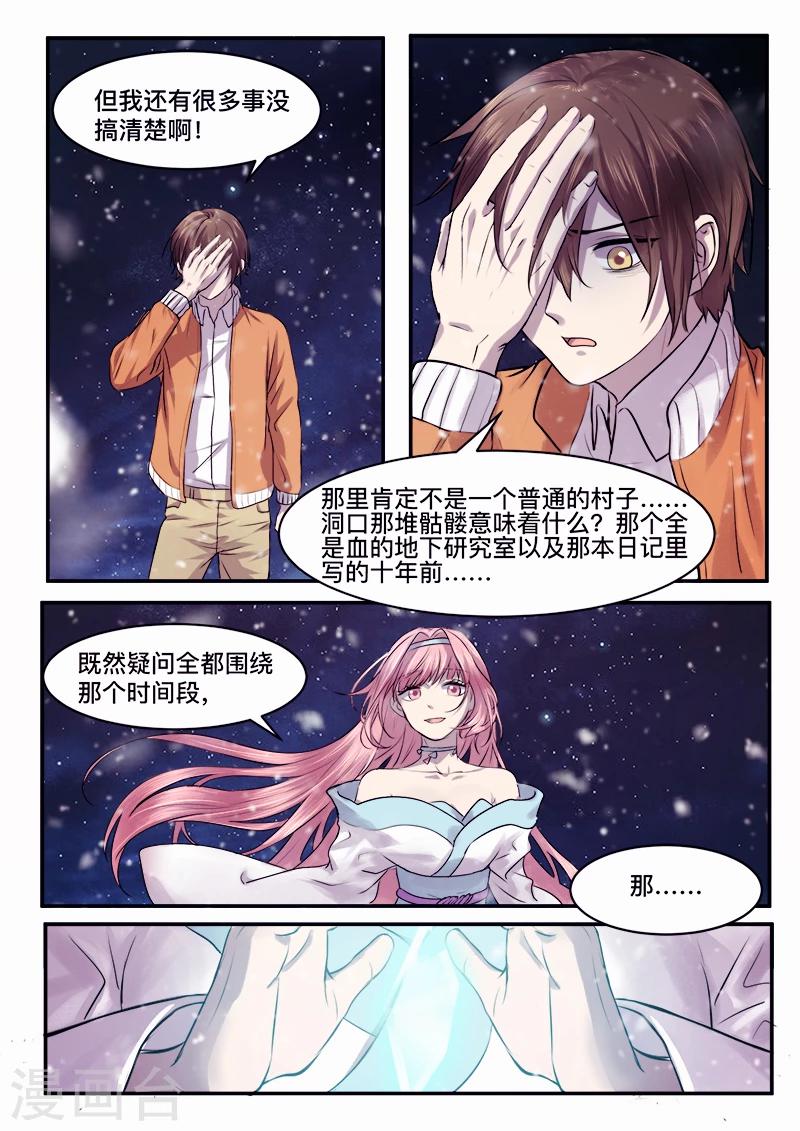 第36话9