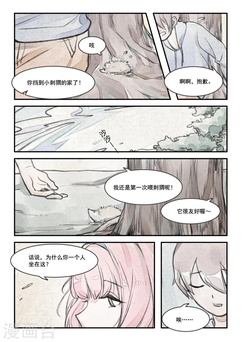 第04话8