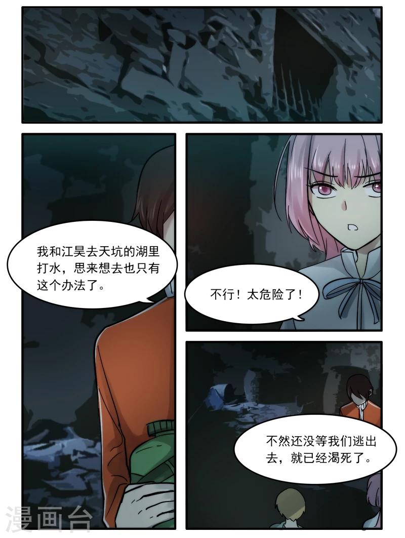 第19话9