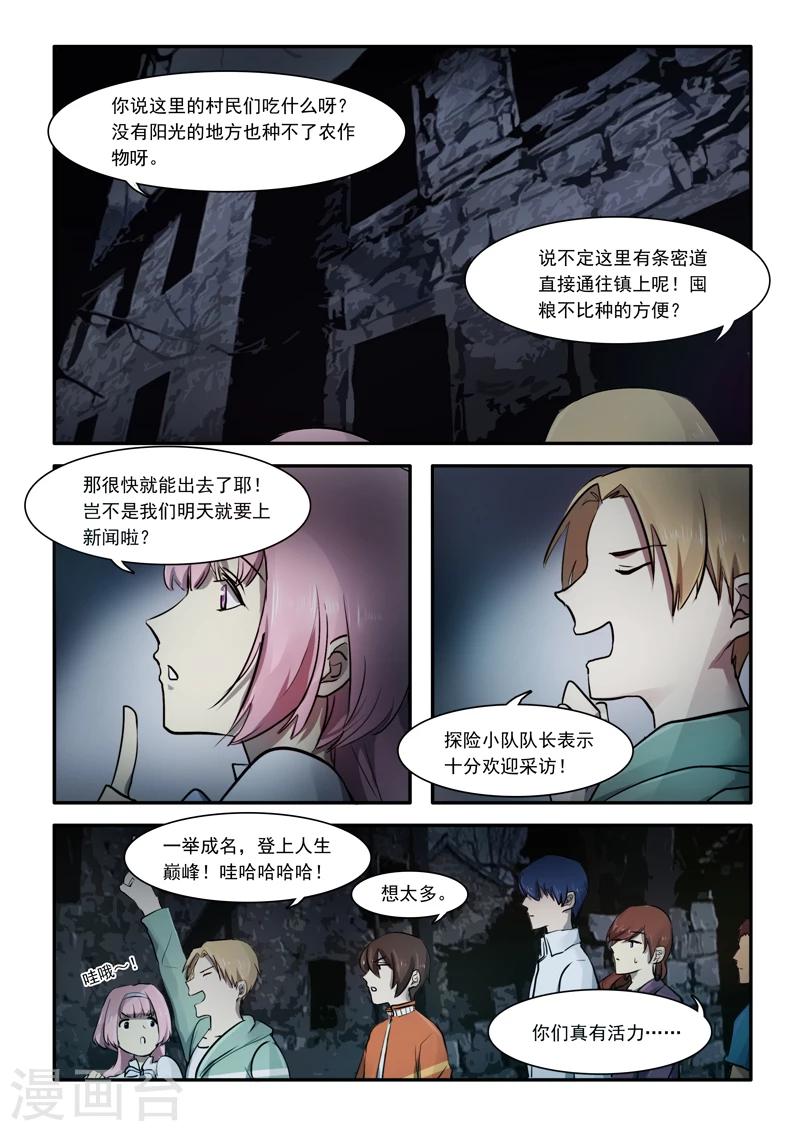 第02话21