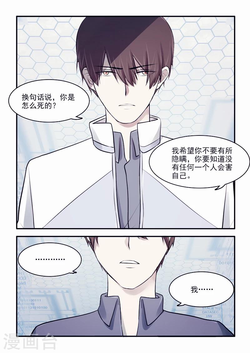 第24话8