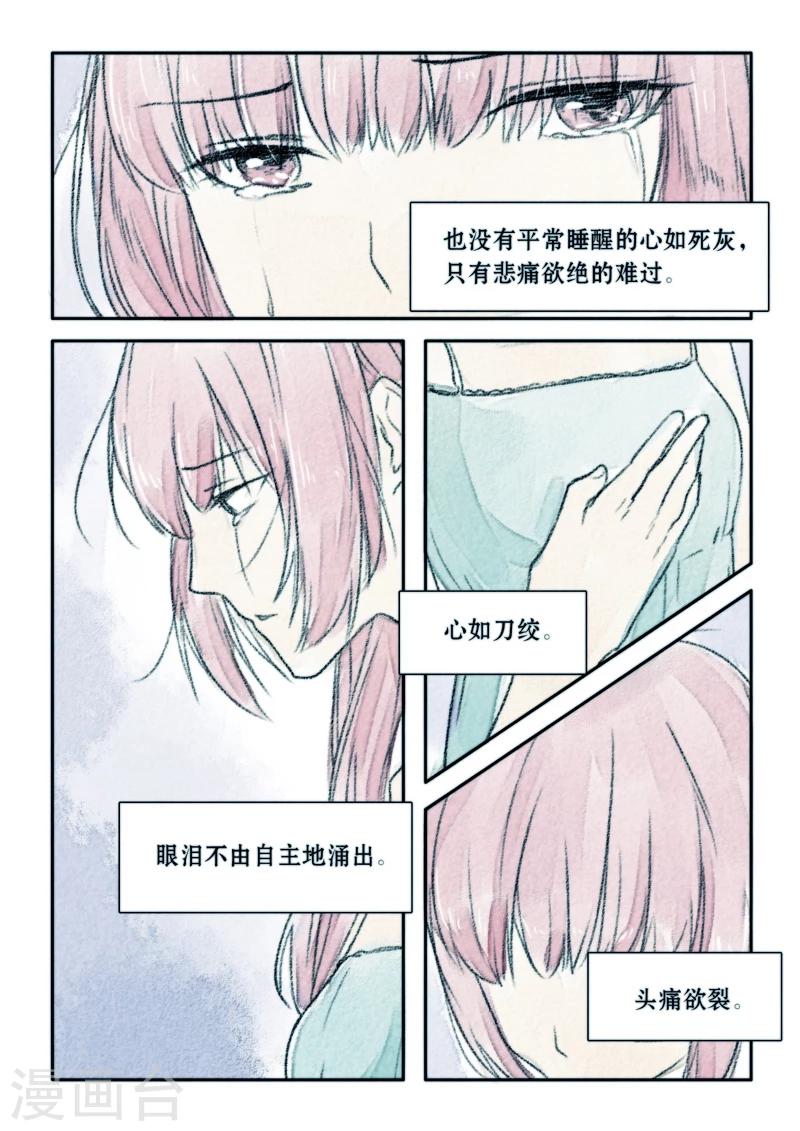 第17话8