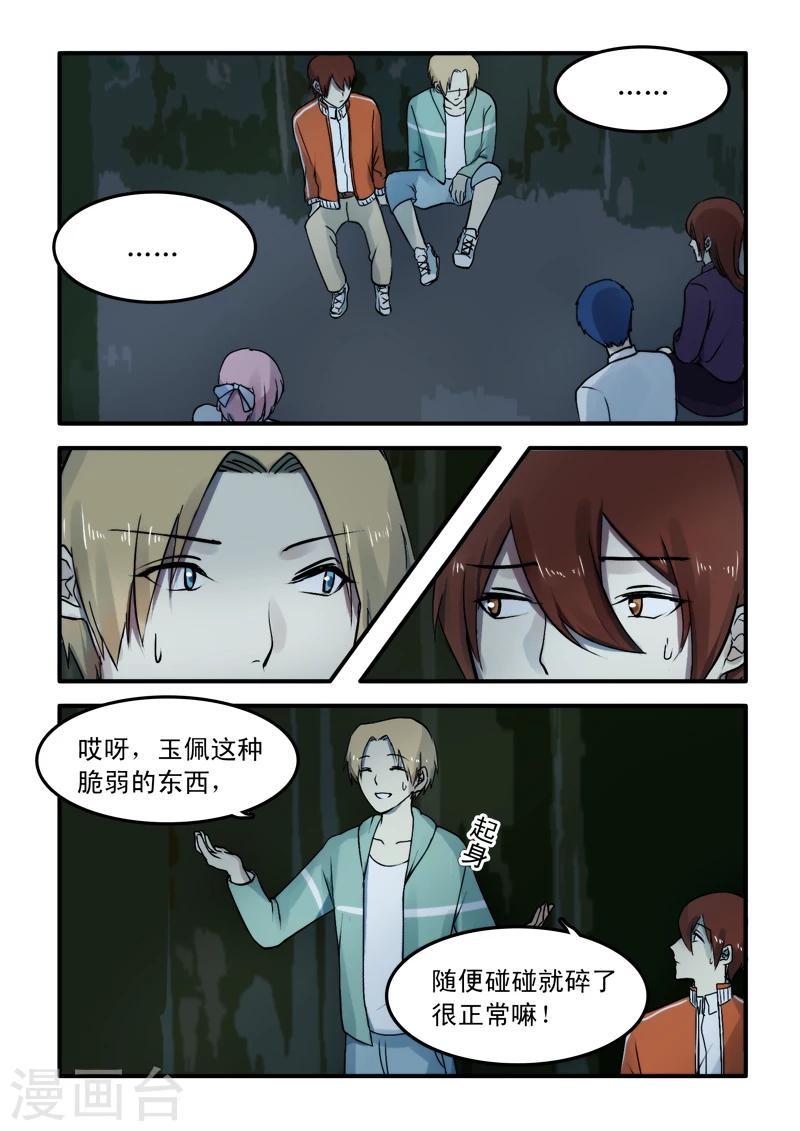 第06话2