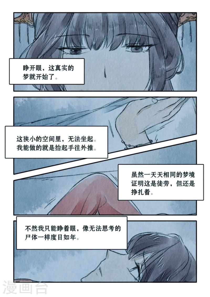 第17话3
