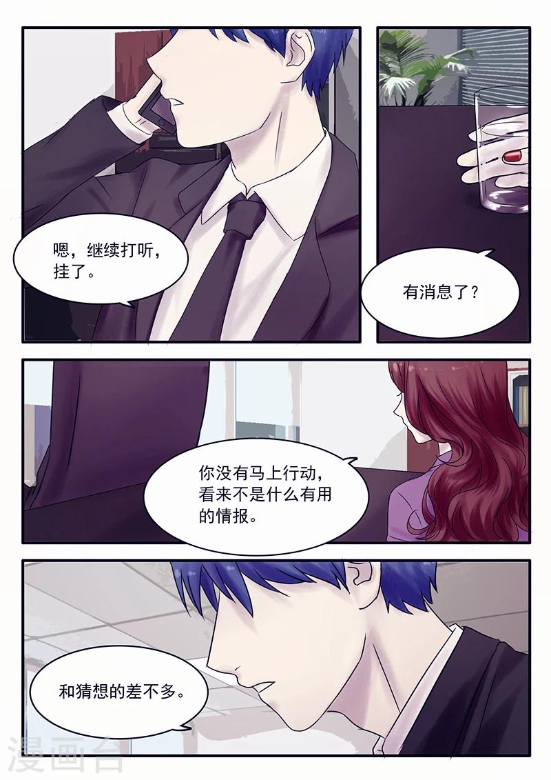 第26话9