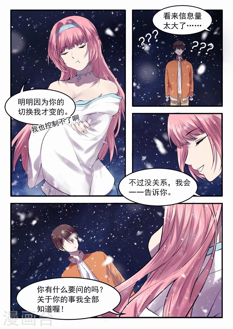 第34话5
