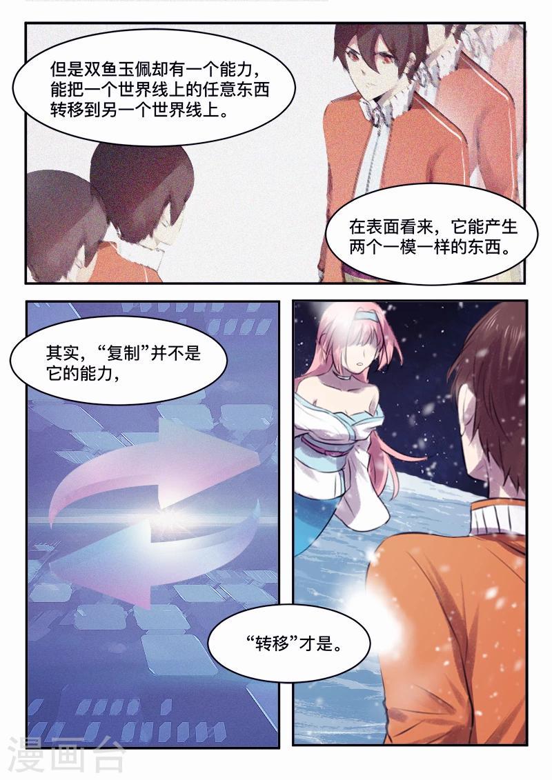 第36话5
