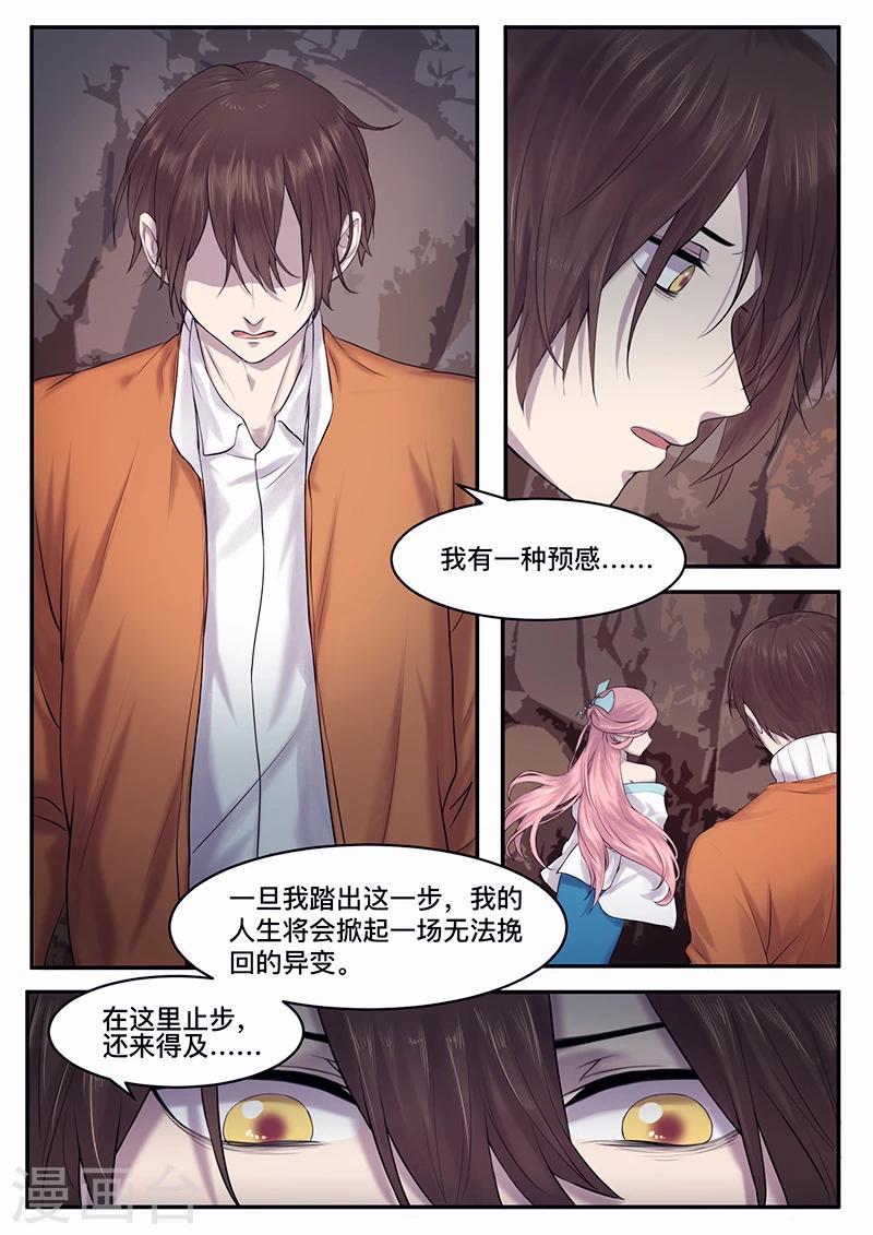 第38话2