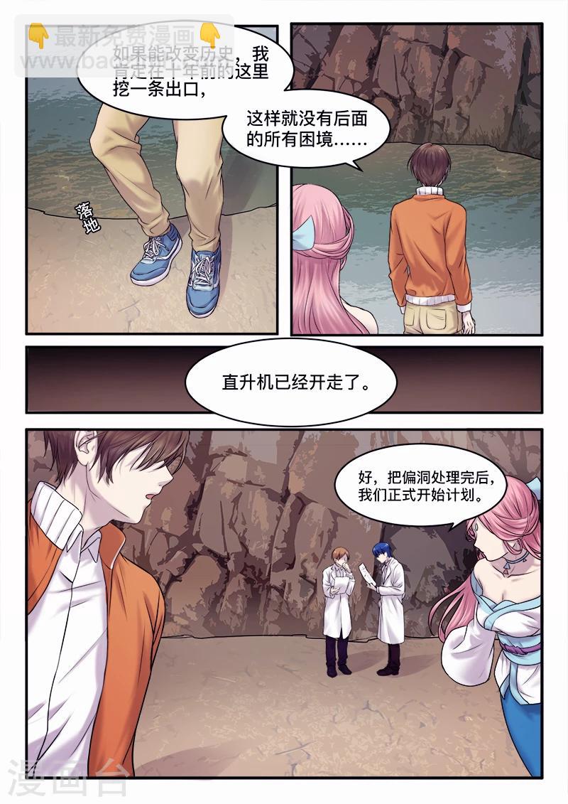 第37话9