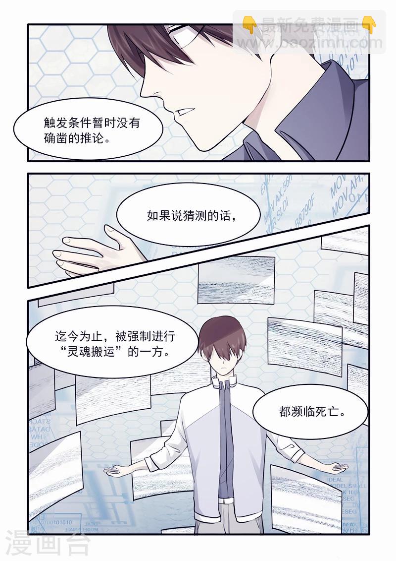 第24话12