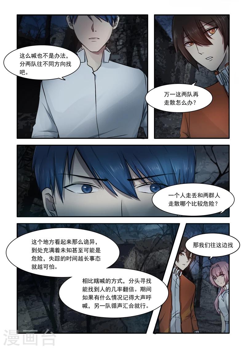 第03话2