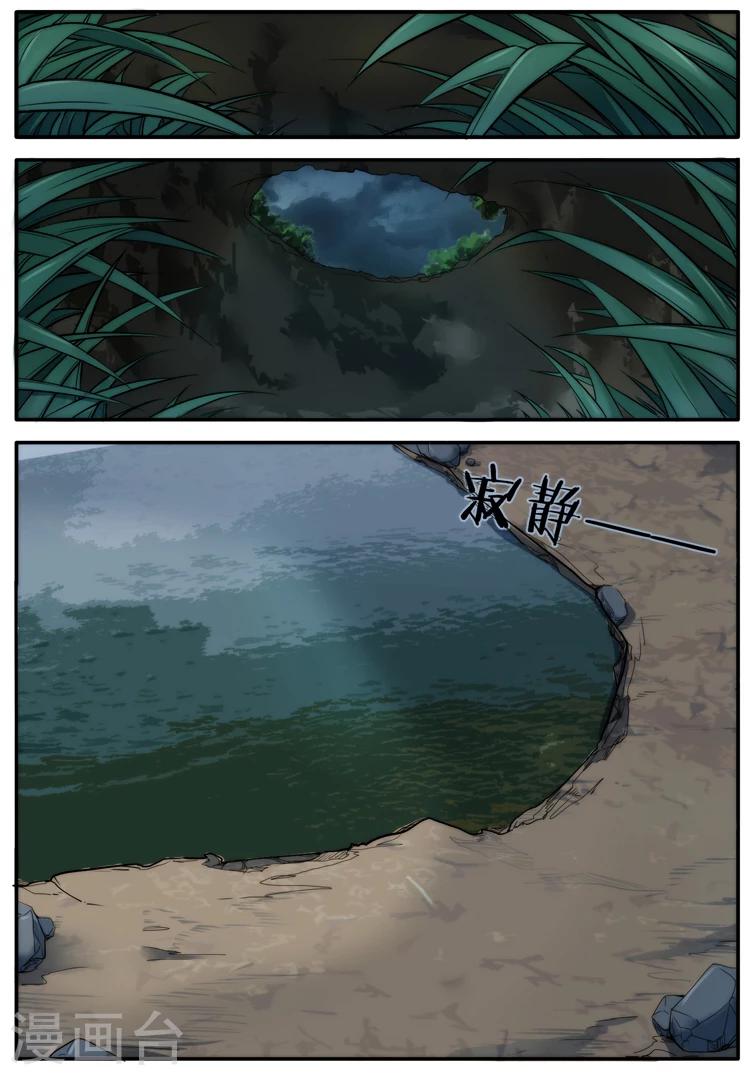第19话6