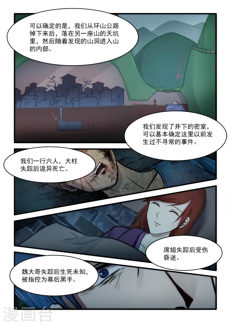 第14话2