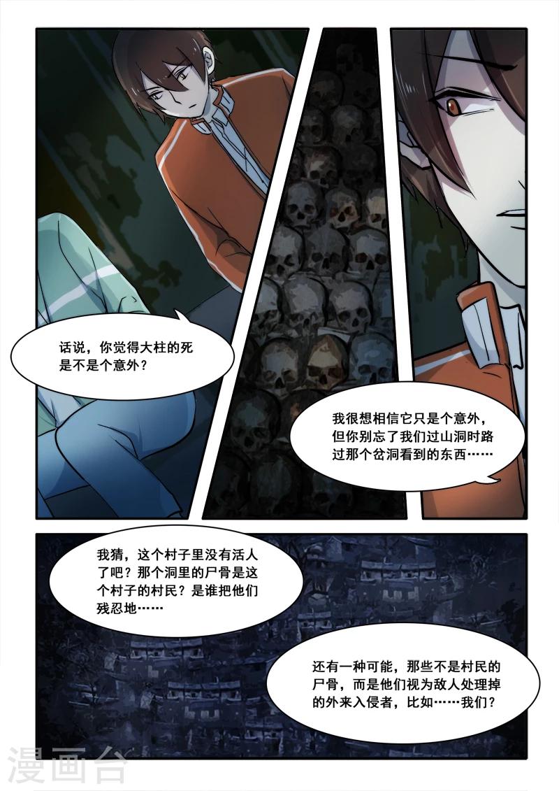 第04话21