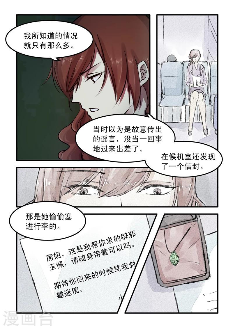第06话0