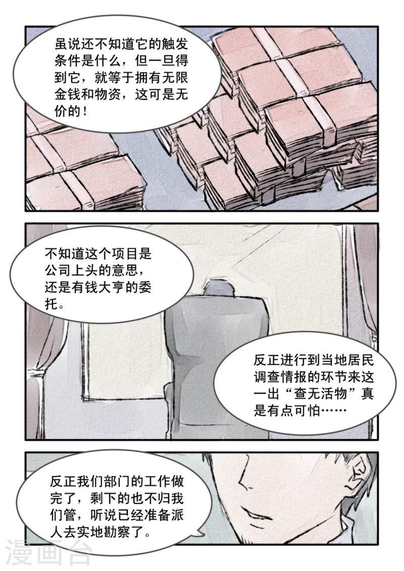 第05话10
