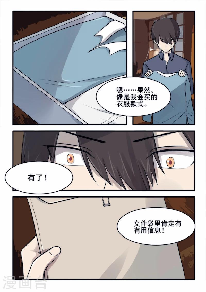 第23话7