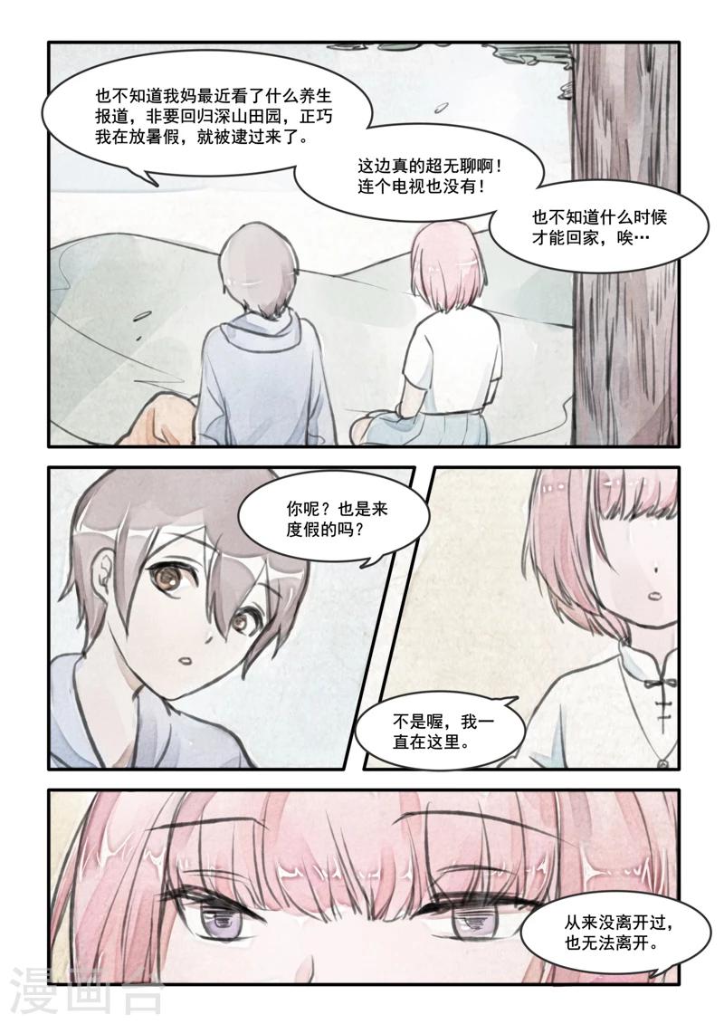 第04话9