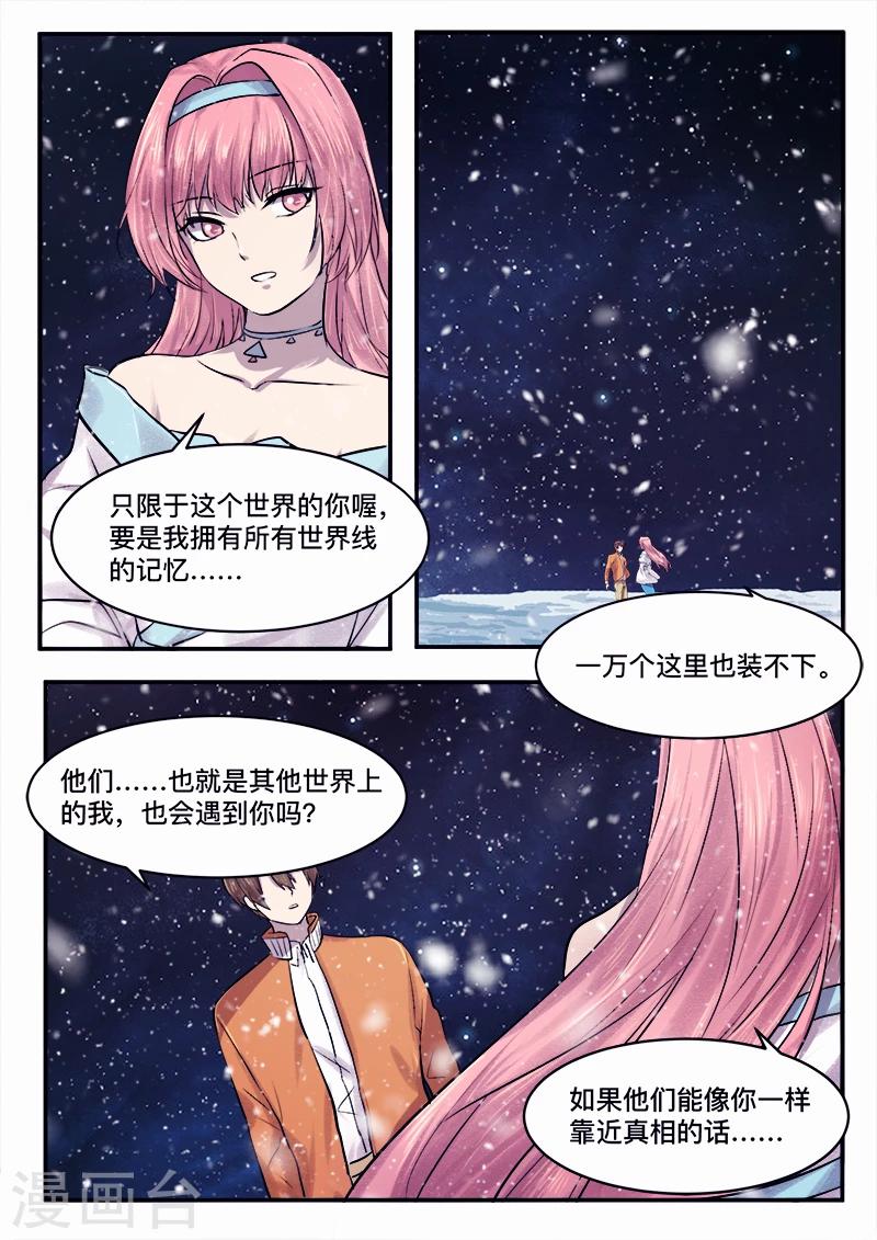 第36话8