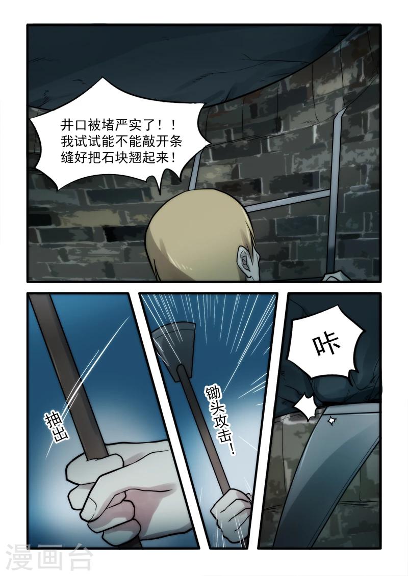 第12话3