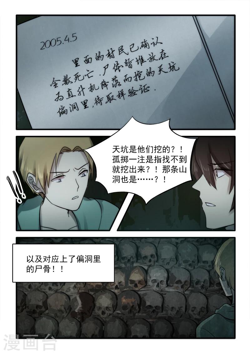 第15话6