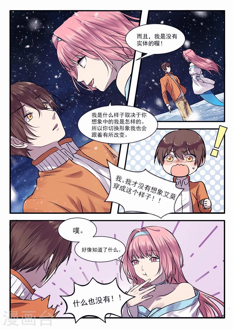第35话4
