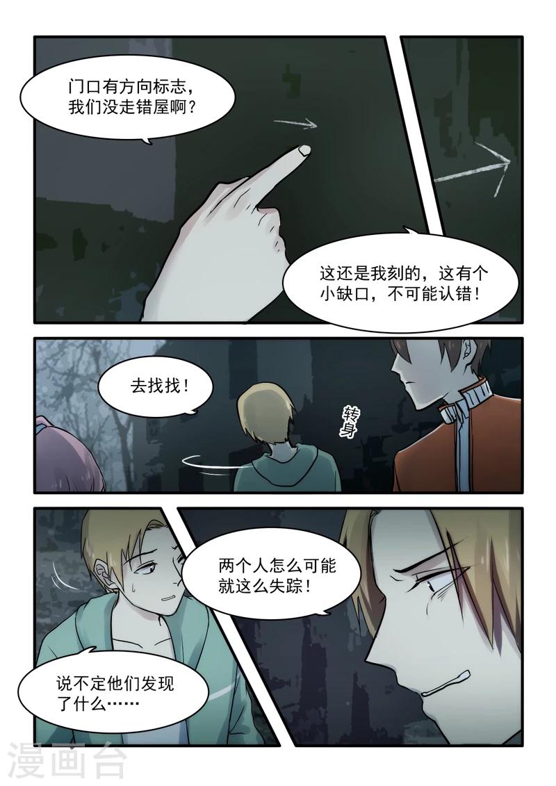 第08话1