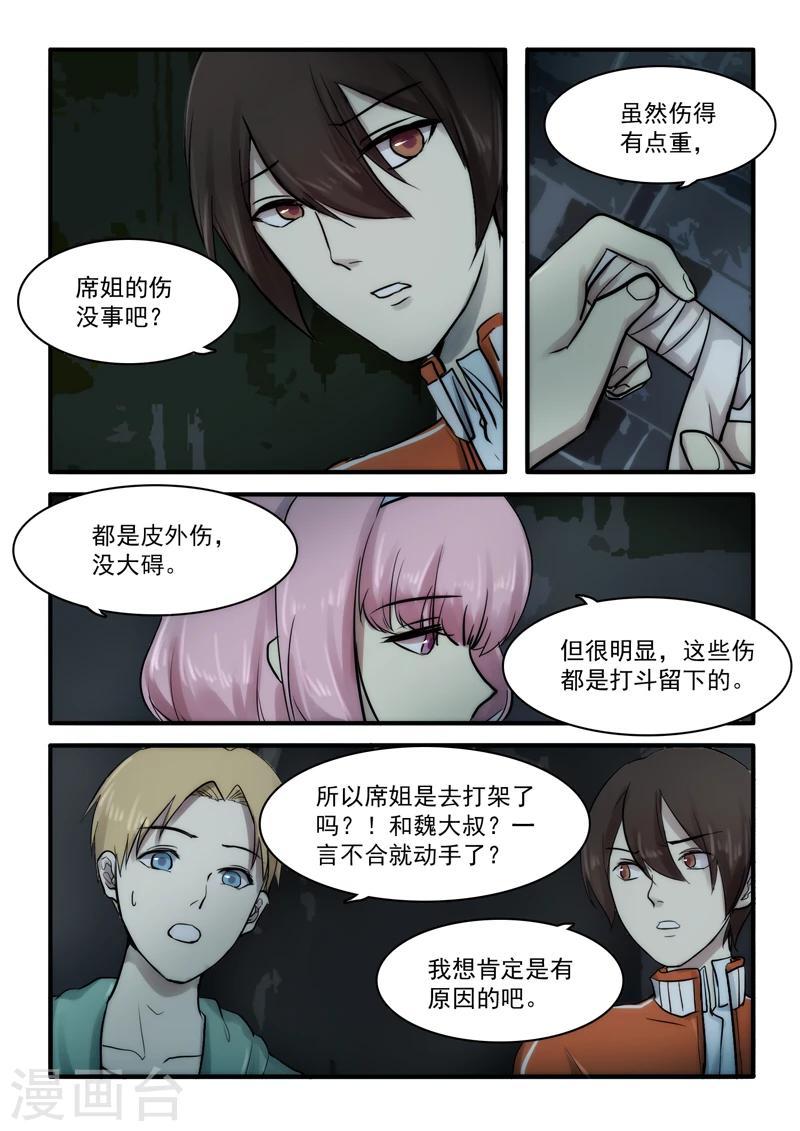 第13话4