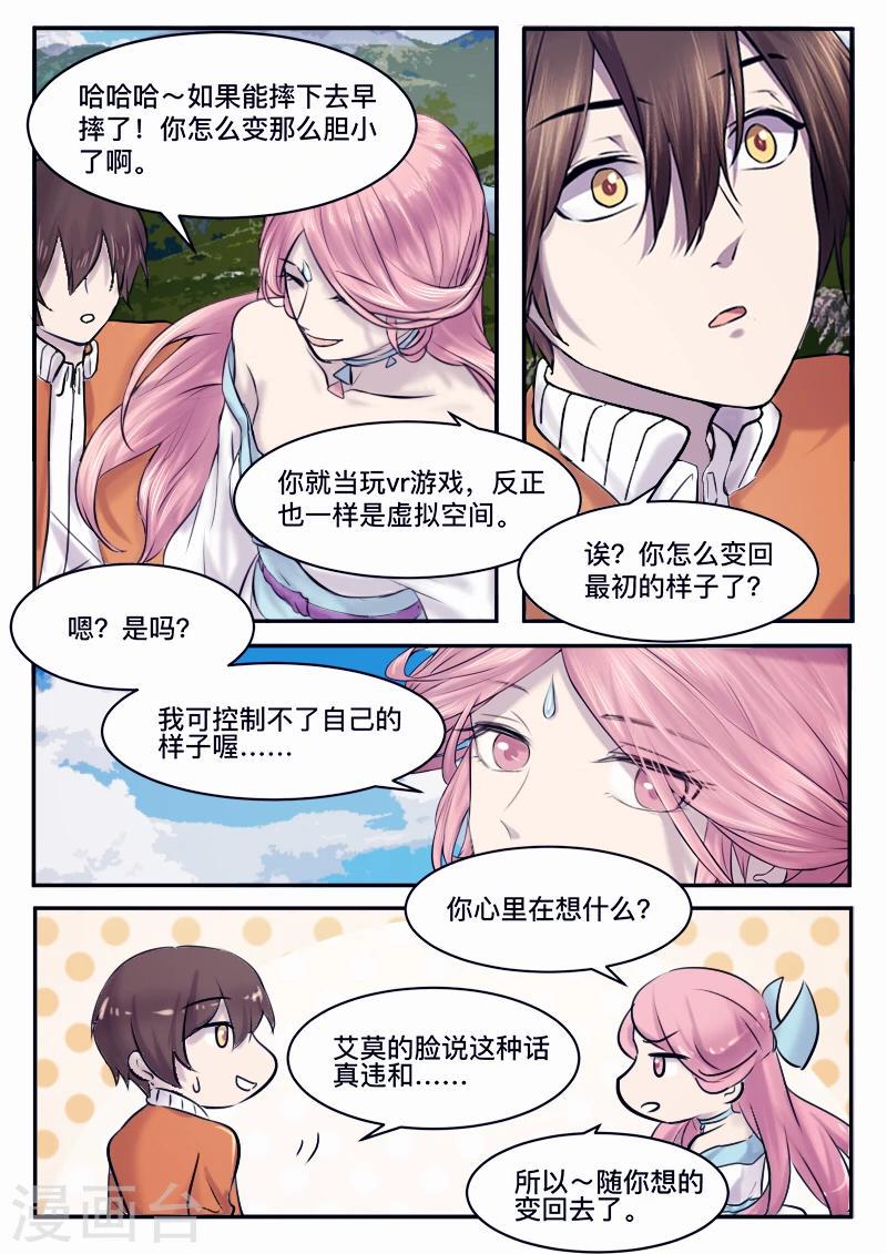 第37话3