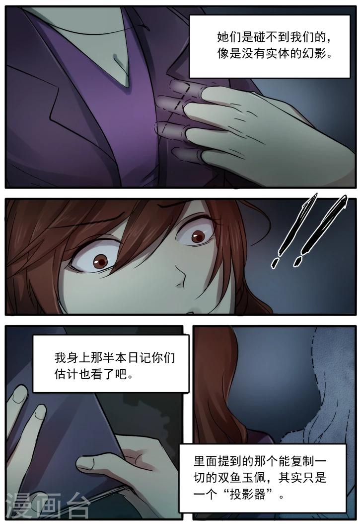 第19话4