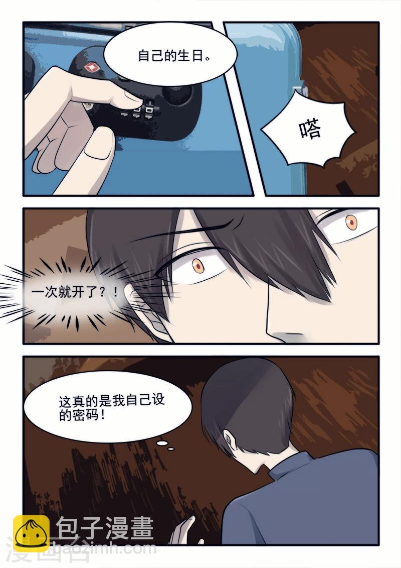 第23话6