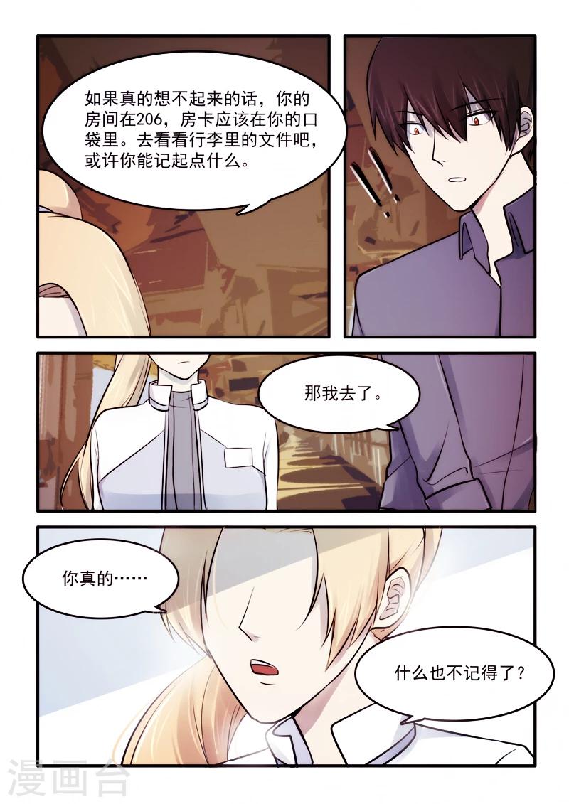 第22话10