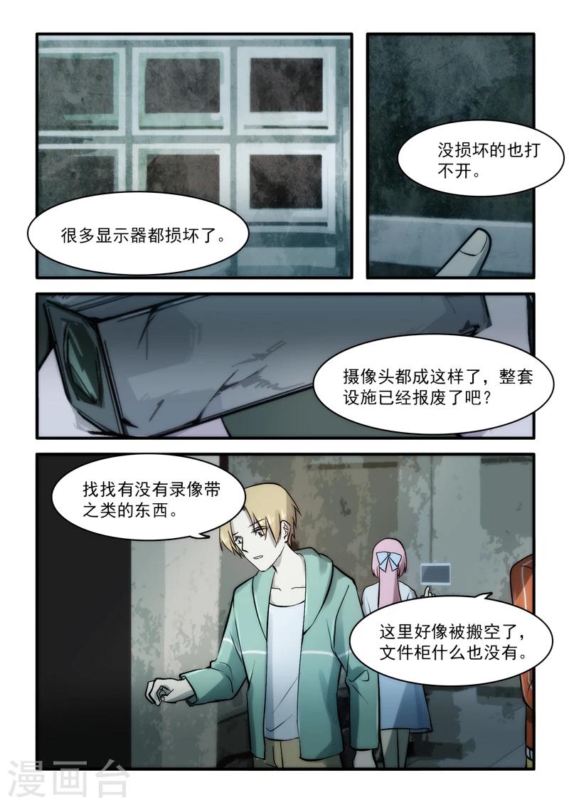 第11话5