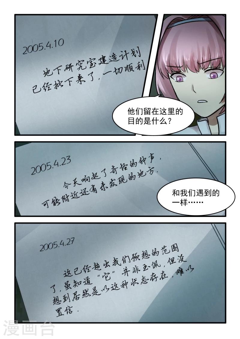 第15话7