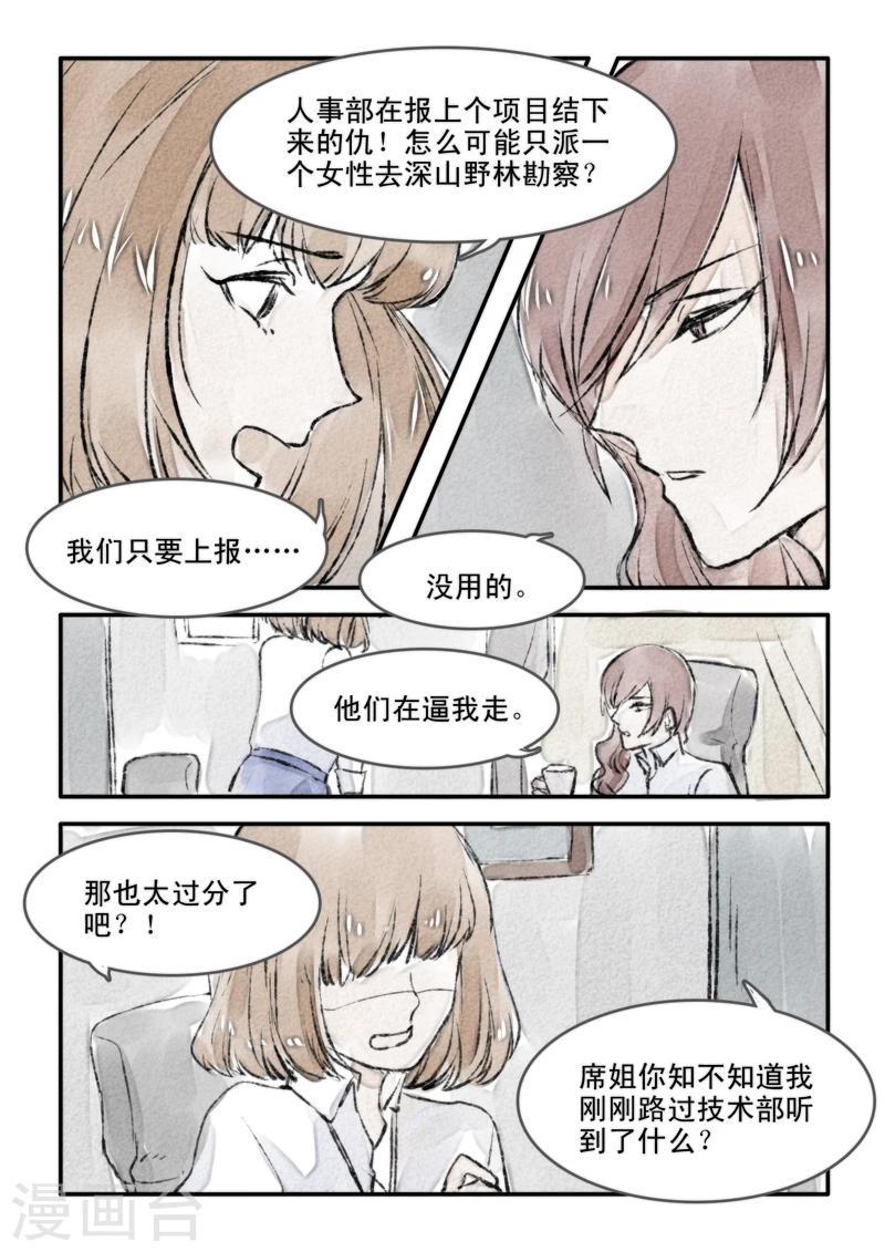第05话3