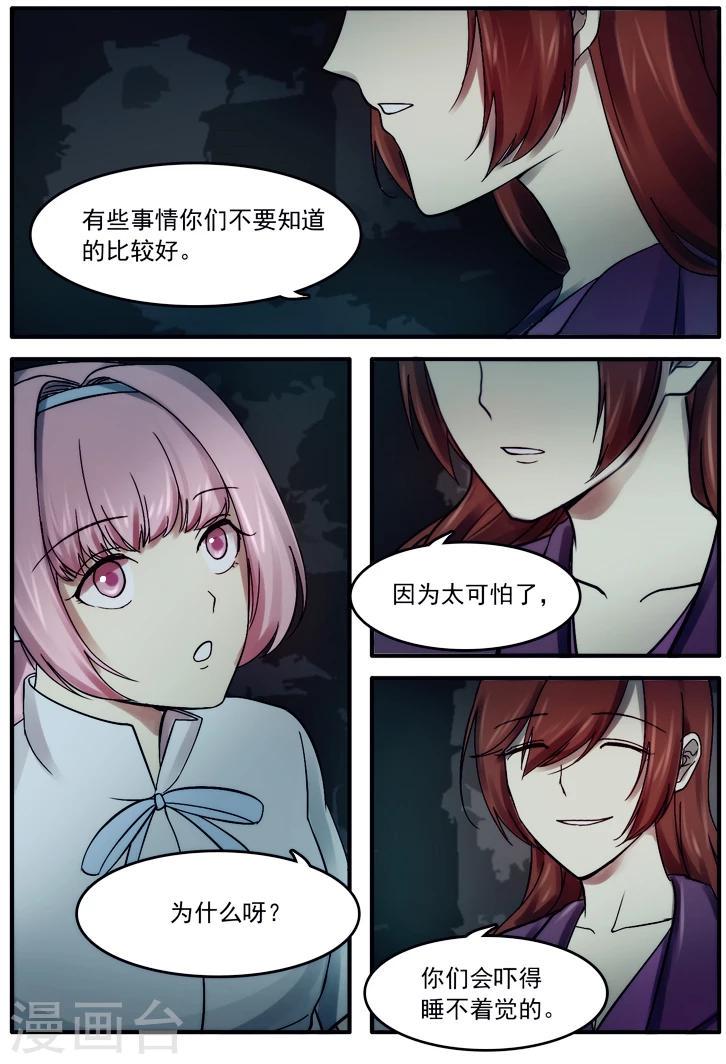 第21话2