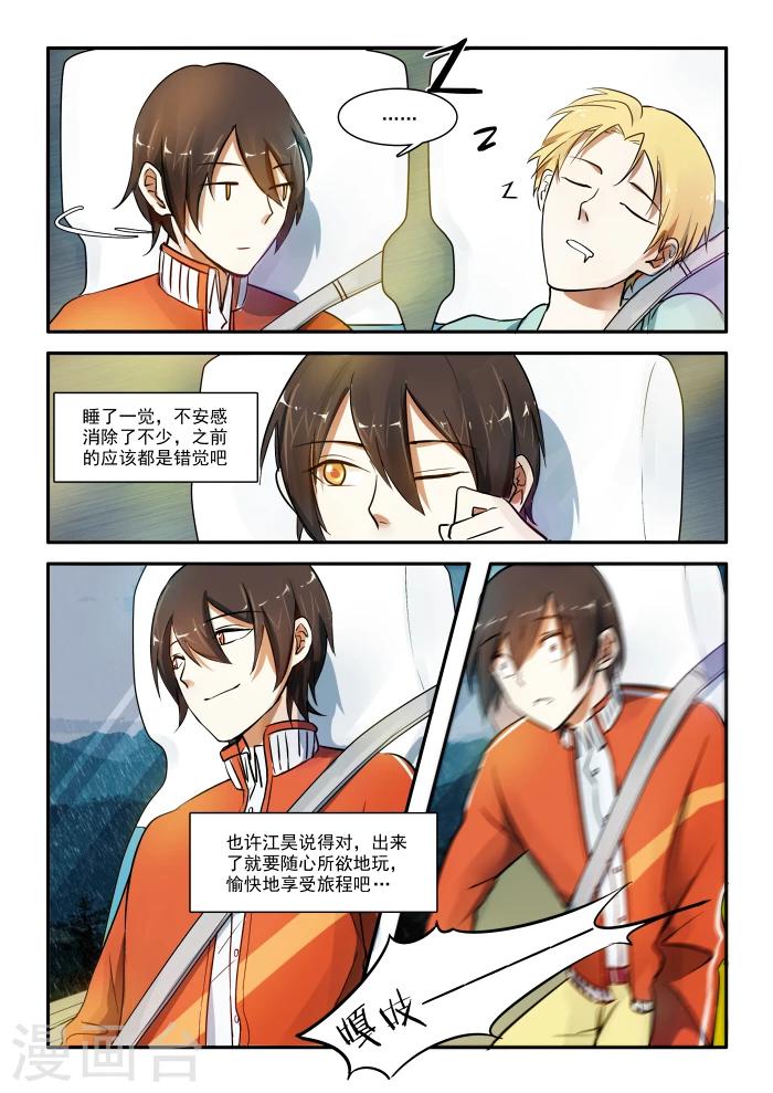 第01话7