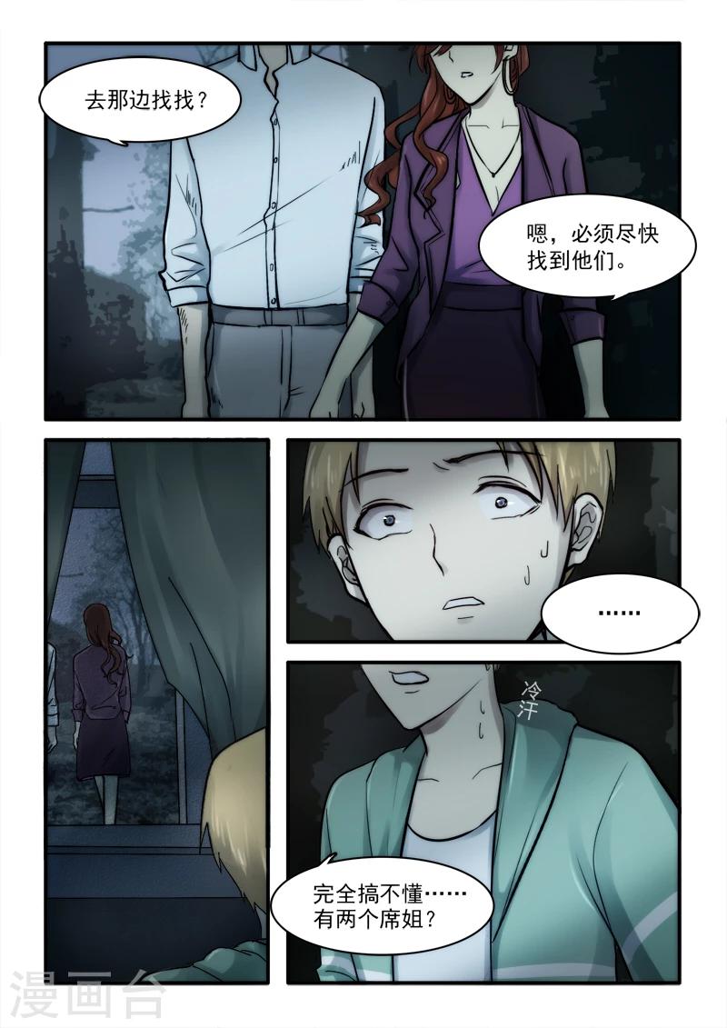 第16话2