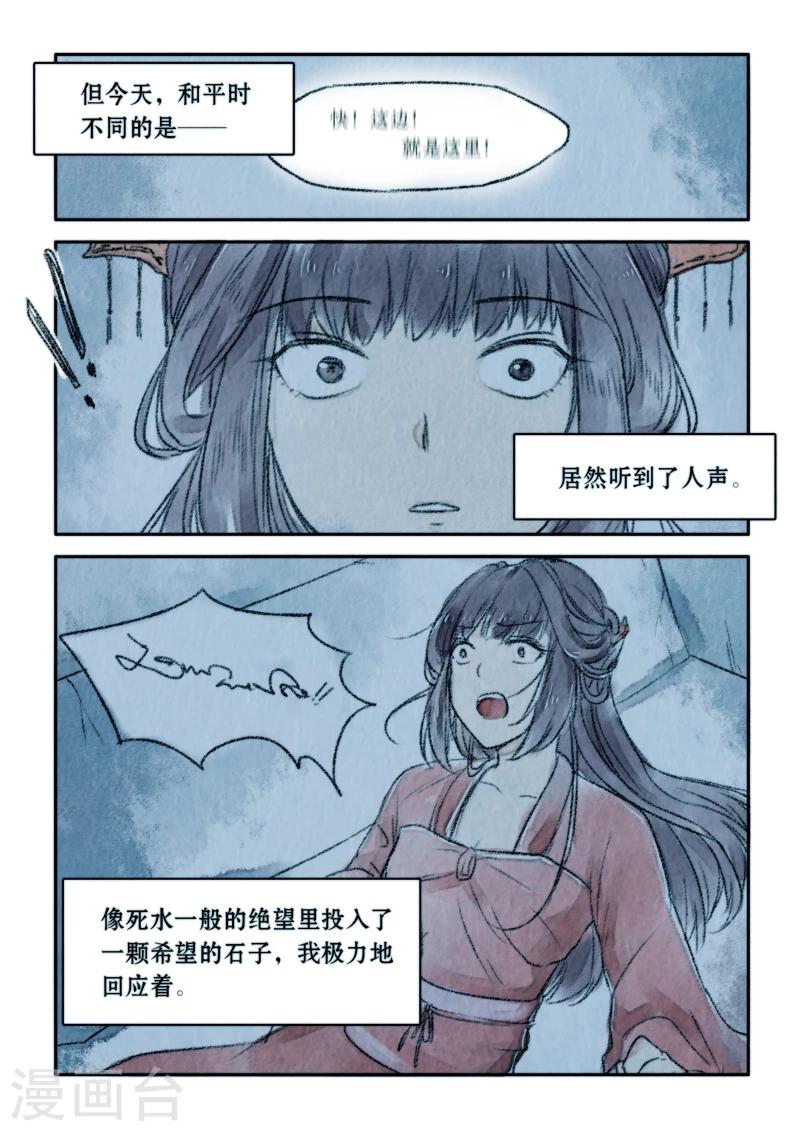 第17话5