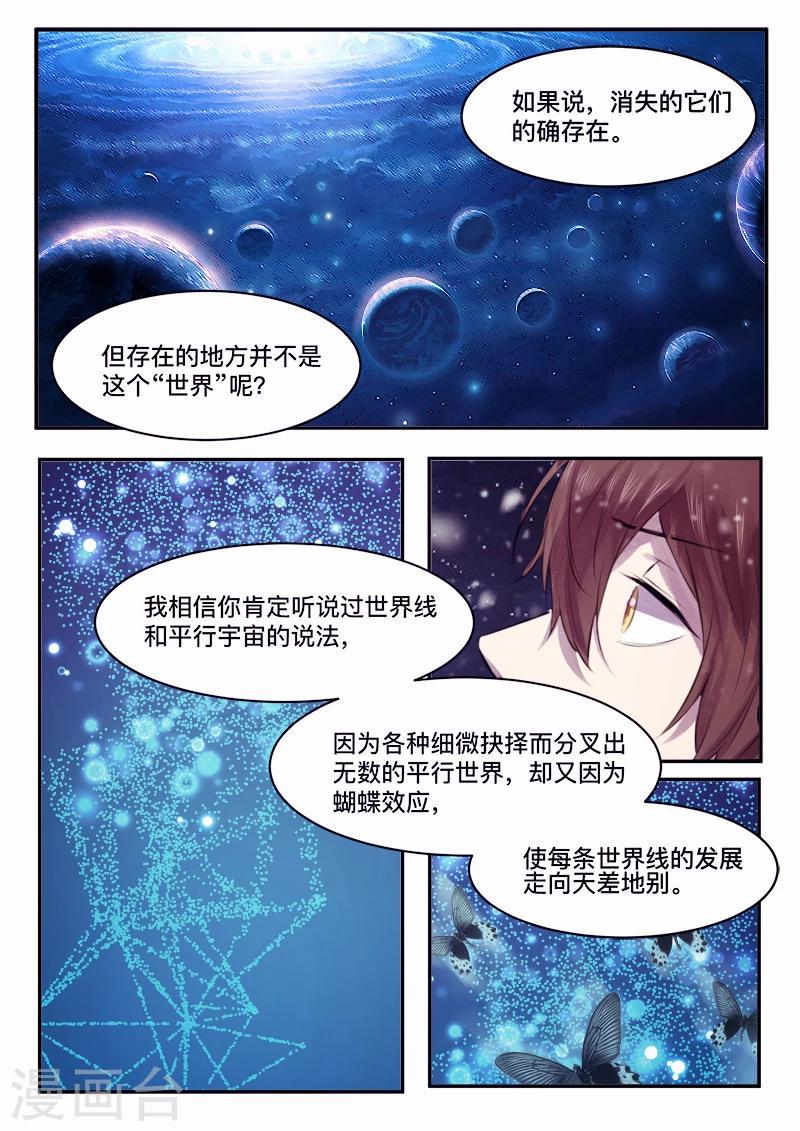 第36话3