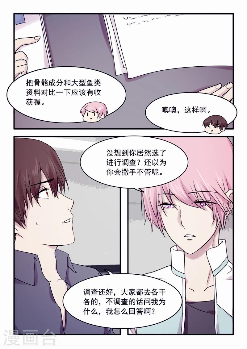 第27话4