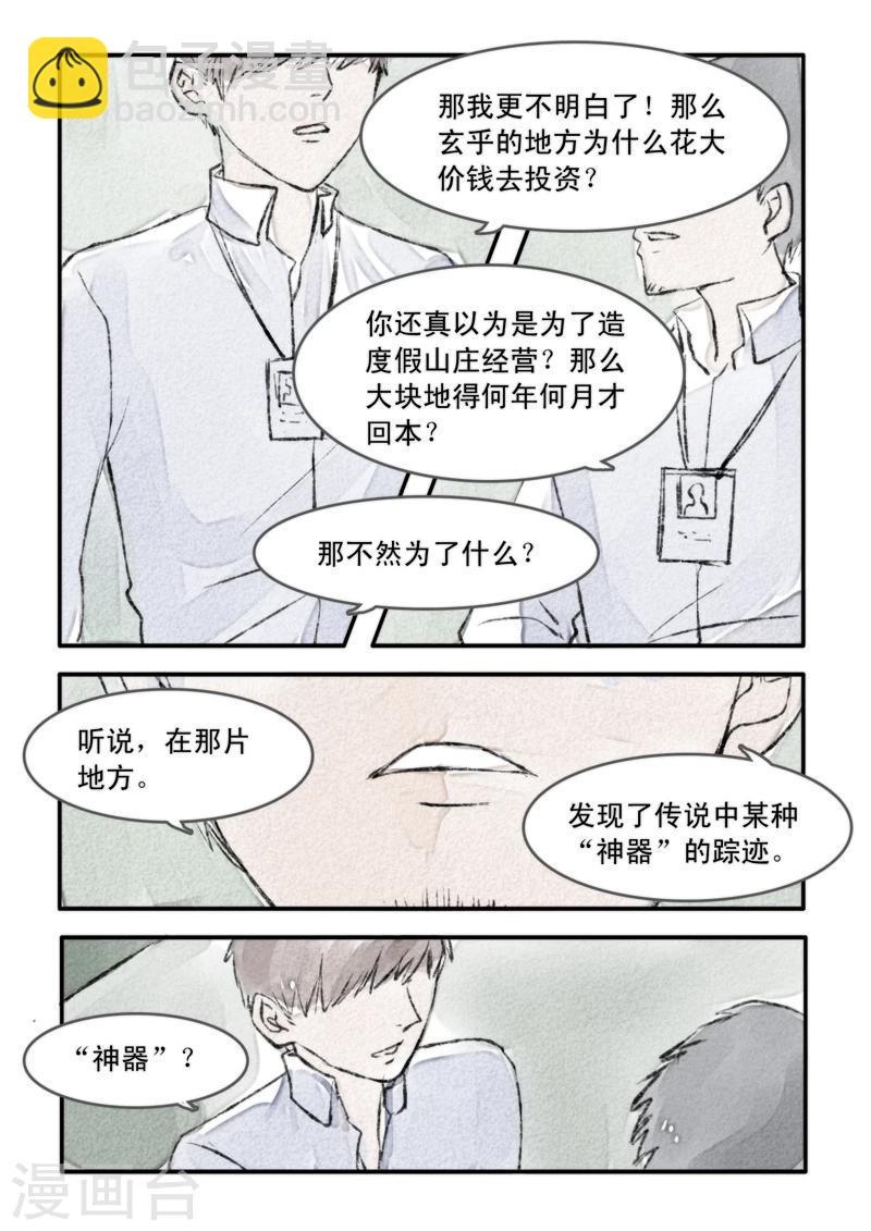 第05话8