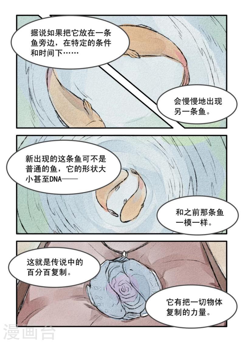 第05话9
