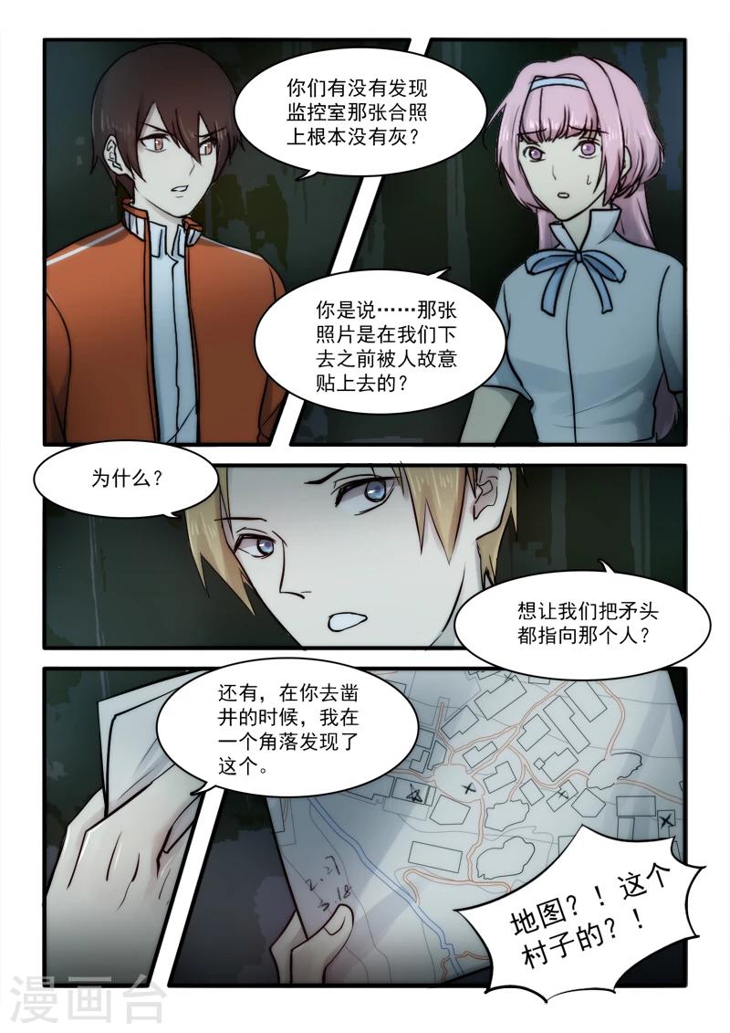 第14话4
