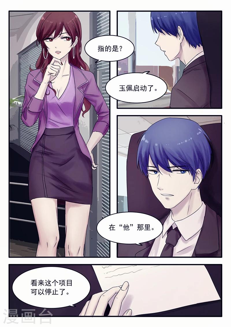 第26话11