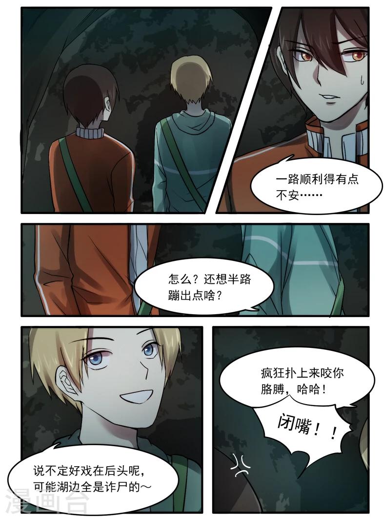 第19话13