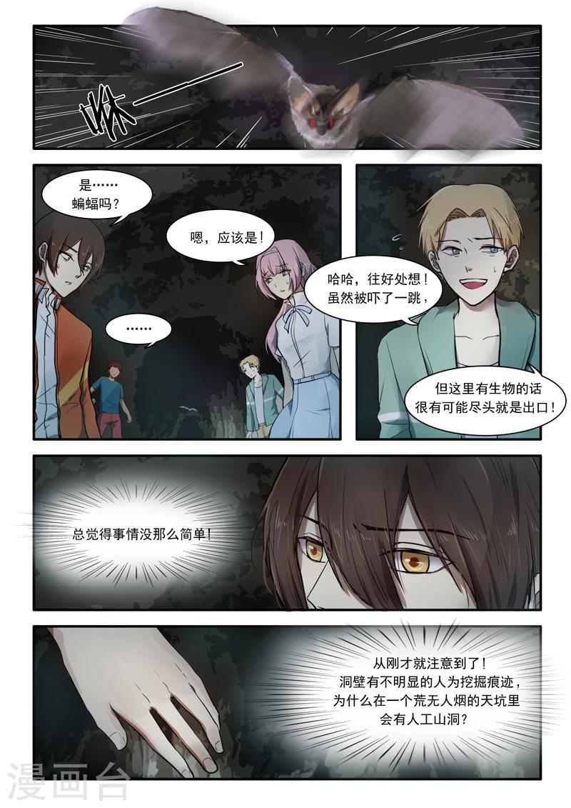 第02话6