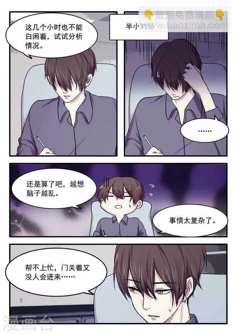 第28话2